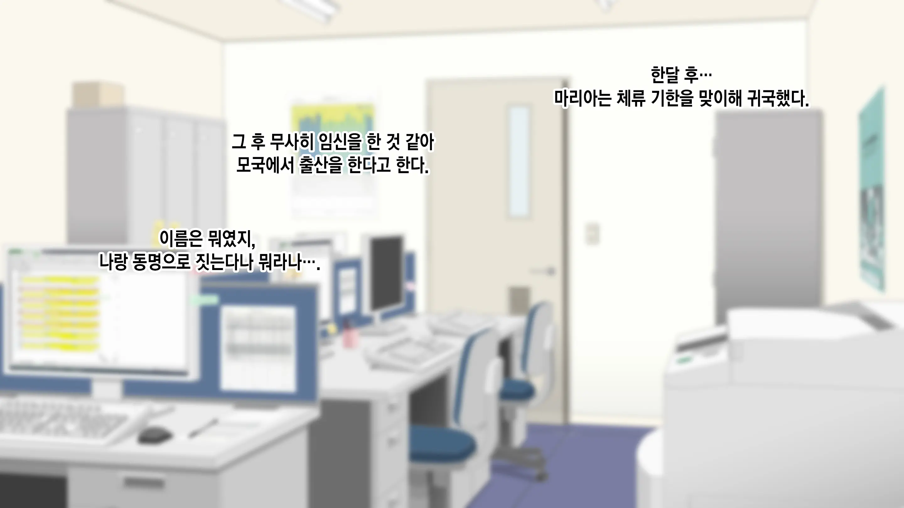 Gaikokujin Staff Ga Musekinin Gomunashi Sex O Nedattekite Komarun Da!! | 외국인 스태프가 무책임노콘섹스를 졸라대서 곤란하다!!